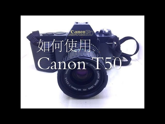 キヤノン　簡単一眼レフ　T50　使用説明書　1982年 キヤノン 簡単一眼レフ T50 使用説明書 1982年