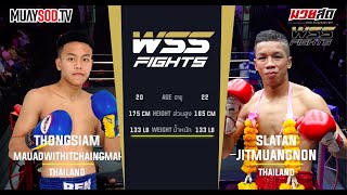 THONGSIAM MUADWITHITCHIANGMAI vos SLATAN JITMUANGNON - 133 lb (Main event) FULL FIGHT