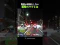 🌟200万再生🌟警察がちゃんと仕事をしない理由