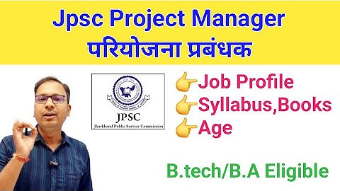Jpsc project manager job profile | Jpsc project manager syllabus | Jpsc project manager vacancy