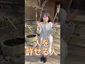 【ごめんなさい】最期まで一緒に生きる友達を作るコツ #経営者 #はっちゃん #岩本初恵 #tiktok #友達 #最高の友達 #生涯付き合える友達を作るたった一つのコツ