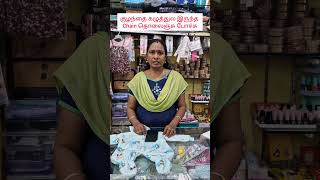 குழந்தை கழுத்துல இருந்த Chain தொலைஞ்சு போச்சு#shorts#shortsfeed#shortsvideo#youtubeshorts screenshot 1