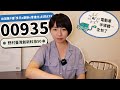 抓住趨勢!台灣第一檔「多元x創新x會進化」科技ETF 野村臺灣創新科技50 ETF(00935)AI、電動車、半導體…全包了|懶錢包LazyWallet