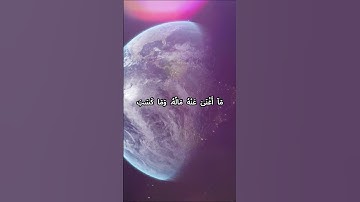 سورة المسد  #المصحف #قرآن #صلوا_على_النبي #اكسبلور #لايك#قرآن #المصحف