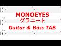 MONOEYES - グラニート【ギター&amp;ベースTAB譜】【練習用】【tab譜】