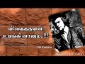 02 - Che Guevera Tamil quotes / Motivation status / Tamil WhatsApp Status video...