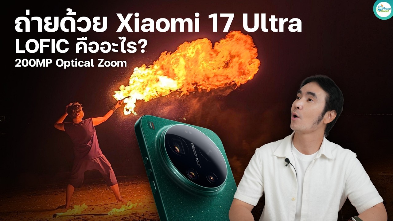 video Xiaomi 17 Ultra