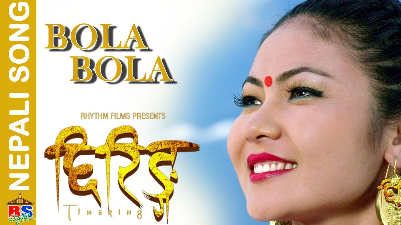 Bola Bola  TSHERING  New Movie Song 2018   By Sunita Thegim  Ft Nima RumbaYash Kumar  Kamana