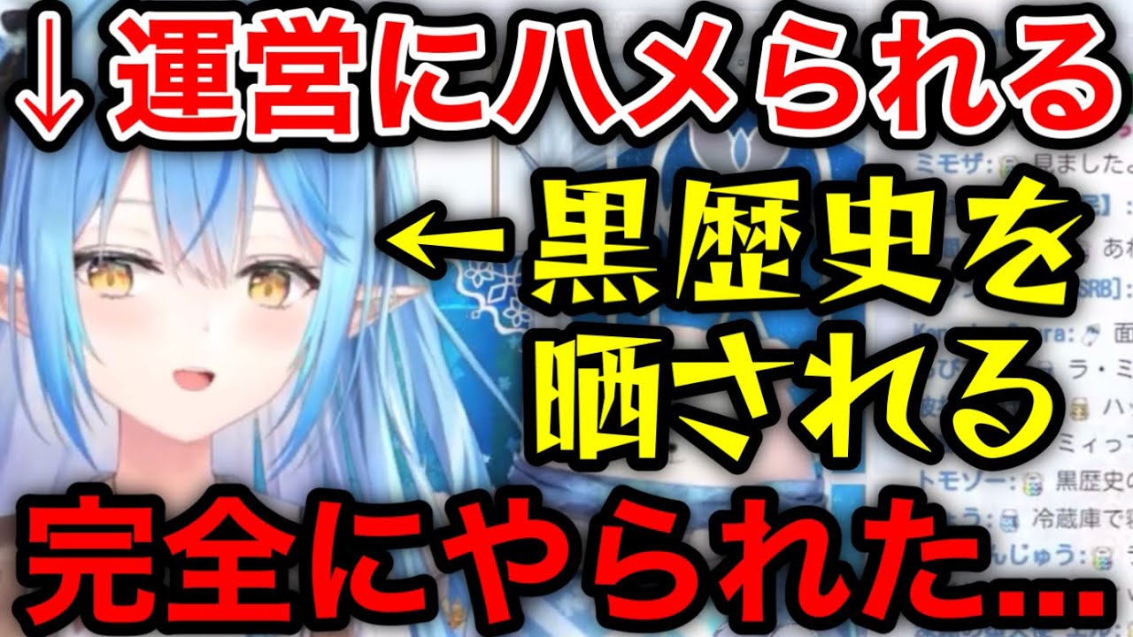 公式番組に出演し、ひたすらダメージを受けたラミィ【雪花ラミィ/ホロライブ/切り抜き】