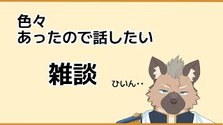 【雑談】そんな日々もあったねと【Vtuber】