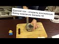 Нож из ВАНАДИСА 10 и консервы