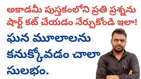 AP |TS TET + DSC MATHS CLASSES || OFFER || SGT :299/- | SA MATHS : 499/- | APP link in description |