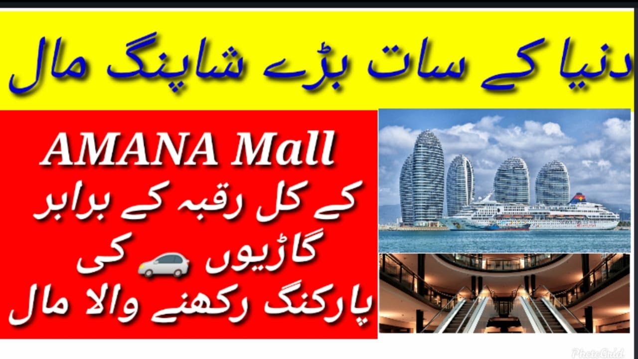 Top 7 Biggest Mall In The World 2020 YouTube