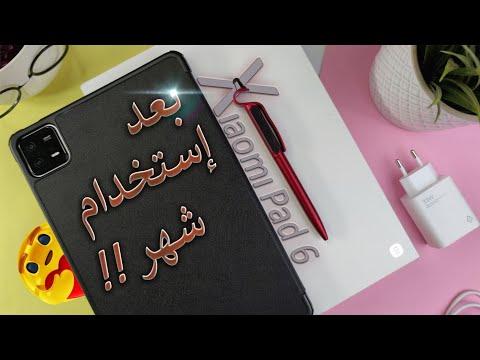 مميزات وعيوب   6 وهل يستحق الشراء