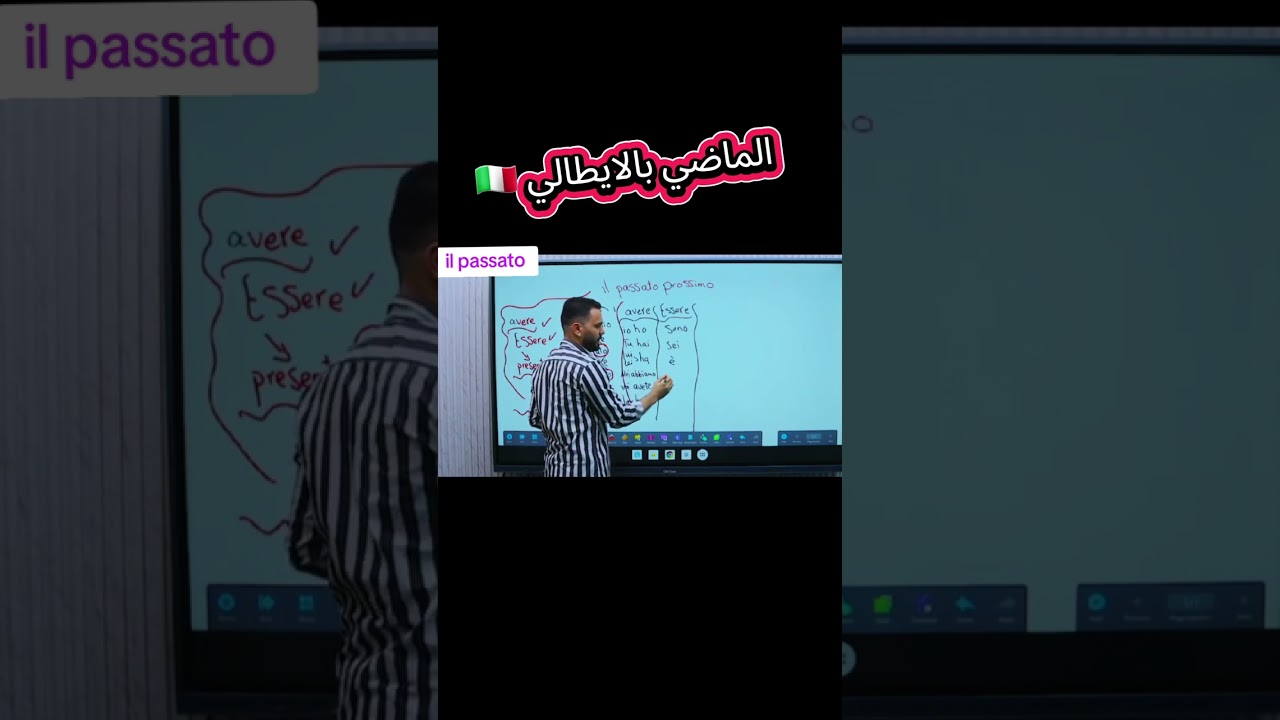 يلا اتعلم ماضي بالايطالي زي العسل🇮🇹😄 #تعلم_الايطالية_من_الصفر 