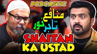 Choona People Max | Ramzan Special | ft Darashikoh | Podcastic # 48 | Umar Saleem by Umar Saleem 68,552 views 2 months ago 13 minutes, 51 seconds