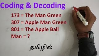 Information Coding & Decoding in Tamil | APTITUDE AND REASONING IN TAMIL | TNPSC, SSC, IBPS, RRB Guide