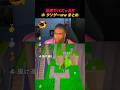 世界でバズった‼️ クソゲーまとめ🤣🌳 #shorts #バズ動画