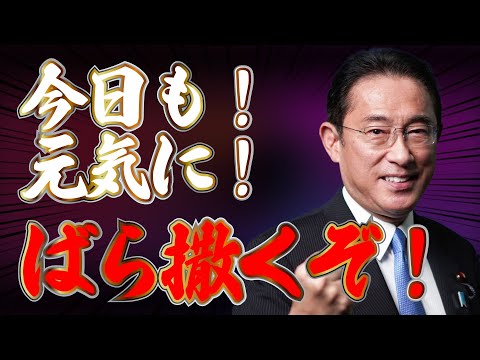 国民より利権！嗚呼我が増税メガネ政治！#710 -③【怒れるスリーメン】加藤清隆×千葉麗子×阿比留瑠比×西村幸祐