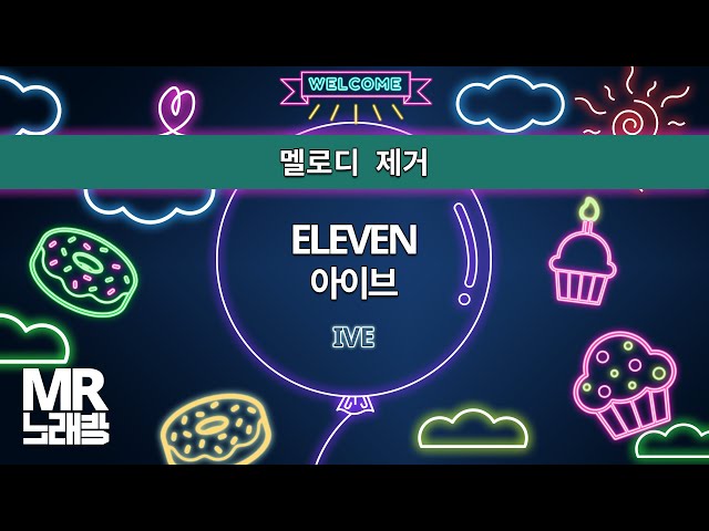 MR노래방ㆍ멜로디 제거] ELEVEN - 아이브 (IVE)ㆍMR Karaoke class=