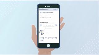 Как записаться на приём к врачу? Электронная запись через сайт в клинике "Консилиум"