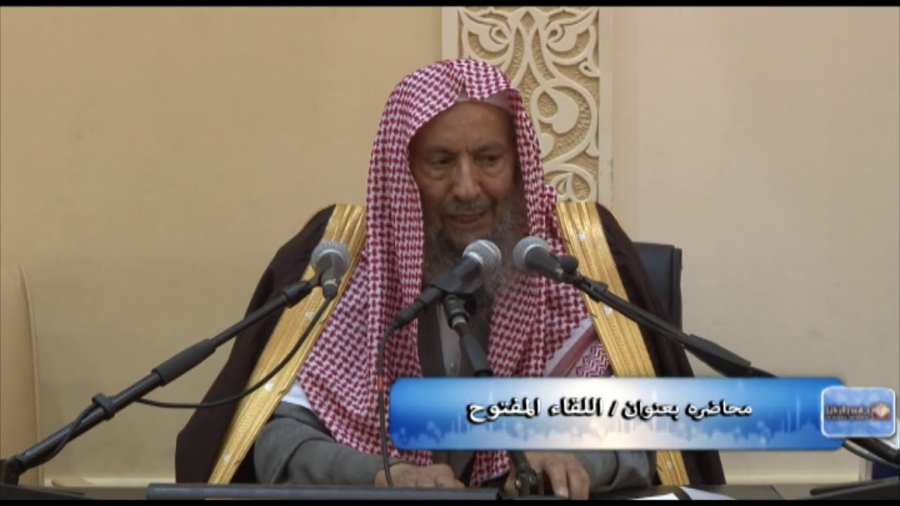 توجيهات للأمة لمعالي الشيخ صالح اللحيدان رحمه الله