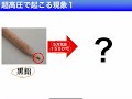 【模擬講義】工学域 物質化学系学類 マテリアル工学課程