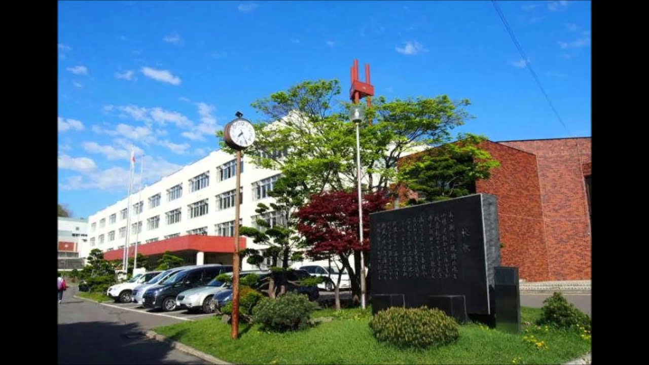 北海道 小樽 潮 陵 高等 学校 北海道 小樽 潮 陵 高等 学校