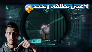 اقوى قناص في كول اوف ديوتي موبايل | beast sniper call of duty mobile