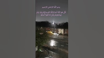 تلاوة جميلة للشيخ ماهر المعيقلي سورة الاخلاص
