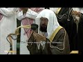 27th Ramadan 1444 Makkah Witr And Qunoot Sheikh Sudais