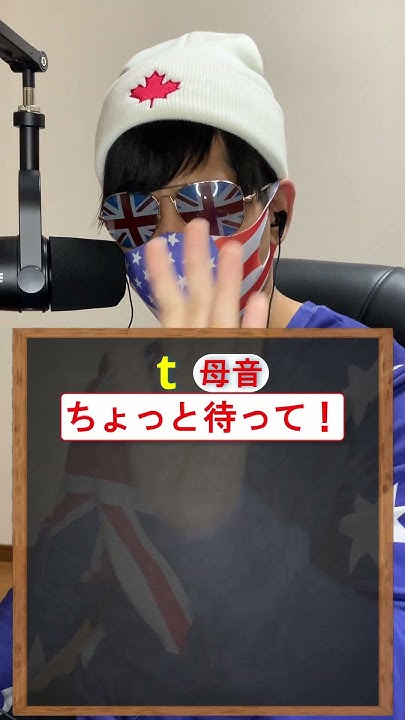 この英語「カウントダウン」って発音しないで Shorts YouTube