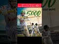 History Made! Mominul Haque Reaches 5,000 Test Runs Milestone 🇧🇩