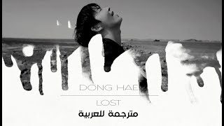 Download Lagu Arabic Sub || DONG HAE - Lost ''Paino Version Special Video\ MP3