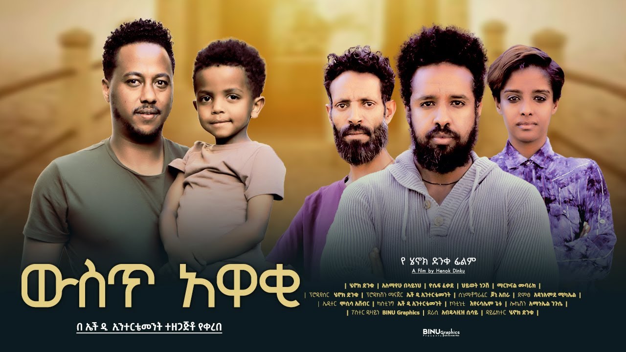 New Ethiopian Full Movie 2023 Wist Awaki New Ethiopian new-ethiopian-full-movie-2023-wist-awaki-new-ethiopian