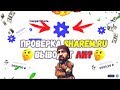 ПРОВЕРКА САЙТА SHAREM.RU | ВЫПЛАТИТ ЛИ? | РЕАЛЬНО ЛИ ЗАРАБОТАТЬ?