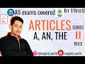 Articles in English || Usage of Article The || A, AN, The - Articles in English Grammar Video series