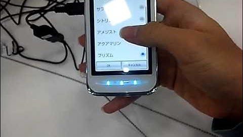 SHARP LYNX 3D SH-03C - Illumination