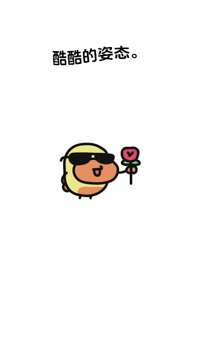 我也想谈恋爱 #铃声