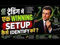 How to Identify a Winning Trading Setup? | Mark Douglas Trading Psychology