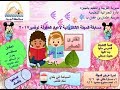 المجلة الالكترونية لأعياد الطفولة الحاصلة على المركز الاول لعام ٢٠١٧ على مستوى محافظة الجيزة