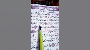 سورة الفجر القاريء الشيخ علاء عقل