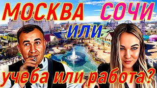 Большое интервью с Дочкой Коломейцева. Москва или Сочи? Учитель или Продавец ?