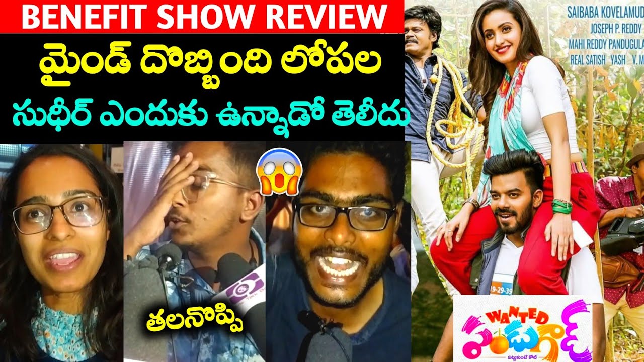 Sudheer Fans Review On Wanted pandu gadu Movie|Wanted pandu gadu movie Review|sudheer|Deepika pilli