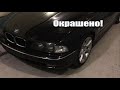 Красим BMW 5. В работе Фольц, Ш Круз. Мазда 3. ВАЗ 2114. Ремонт бамперов. Антигравий на пороги!