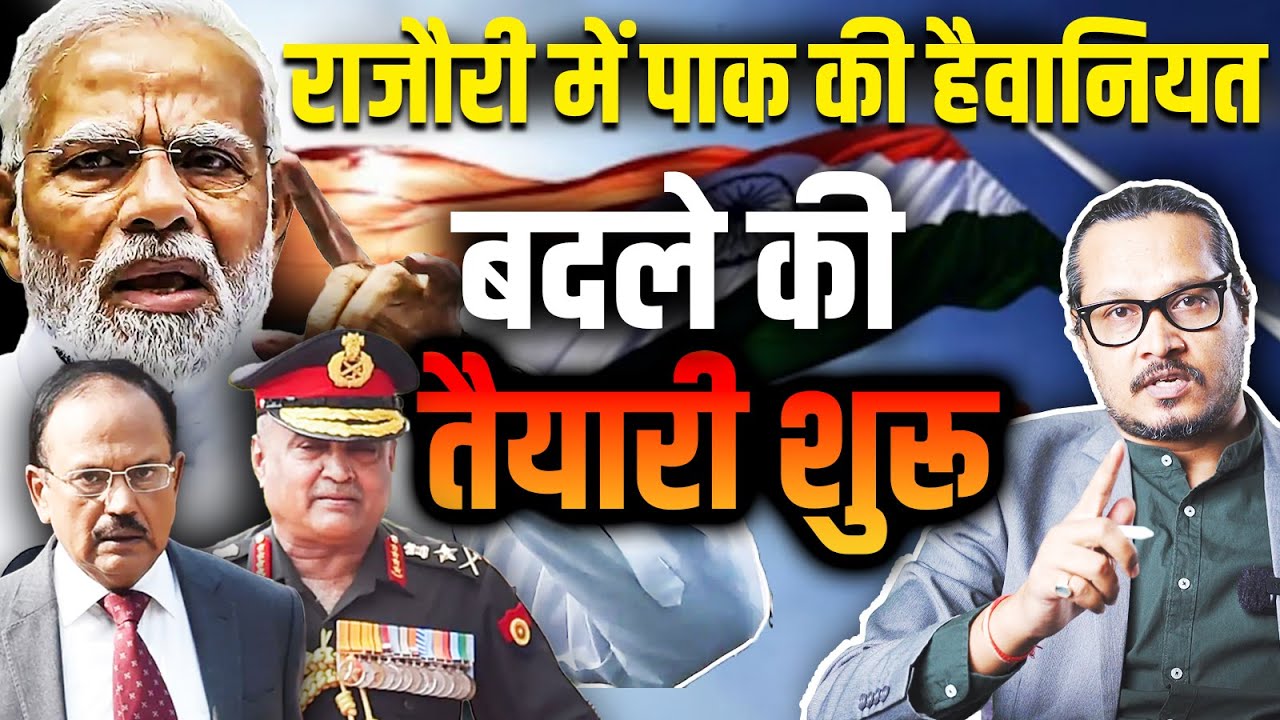 Rajouri Ambush: 4 Reasons Why Pak Did This, India Plots Revenge | राजौरी के बदले की तैयारी में मोदी