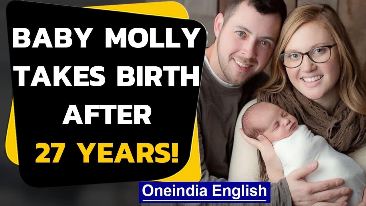 Baby born after 27 years from frozen embryo in 1992 | Oneindia News