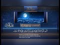 سورة التكاثر مكررة ١٠ مرات للحفظ بصوت القارئ الشيخ بدر التركي حفظه الله 