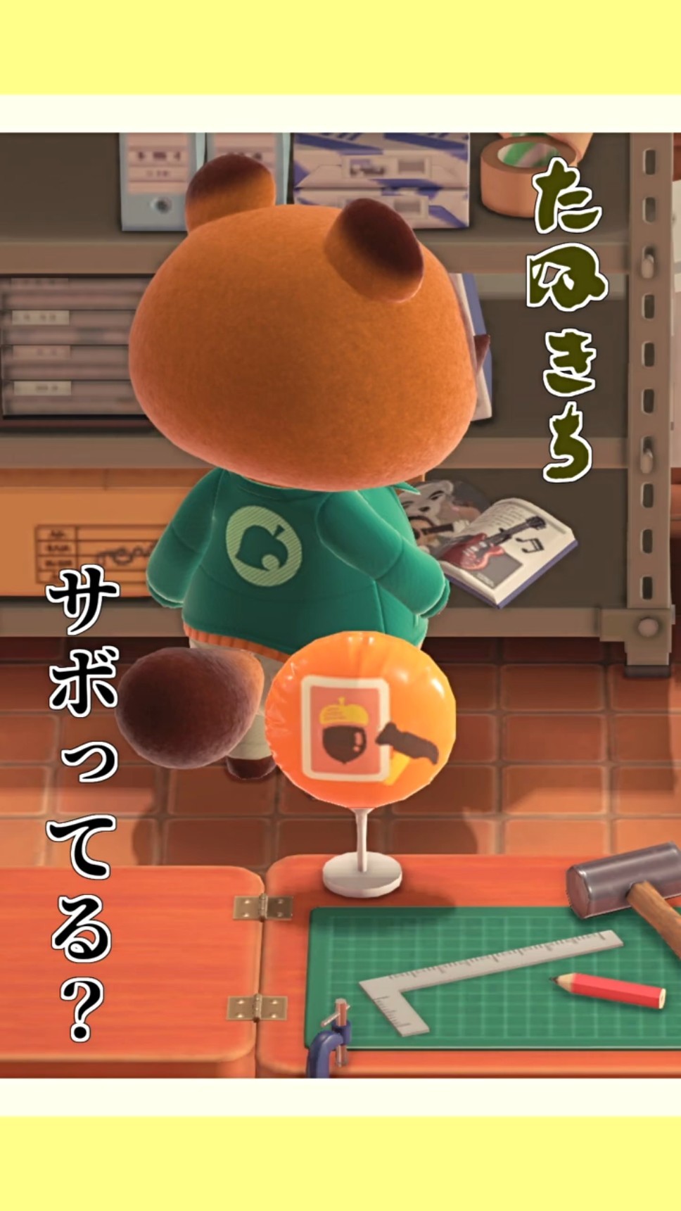 たぬきちサボってる？『あつまれどうぶつの森』 - YouTube