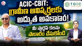 Empowering Grassroots Innovators: Inside ACIC-CBIT with CEO Dr. Sunny Agarwal | Suman TV Education